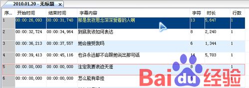 怎样为视频加字幕