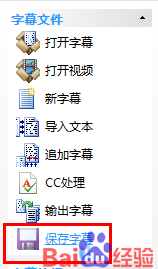 怎样为视频加字幕