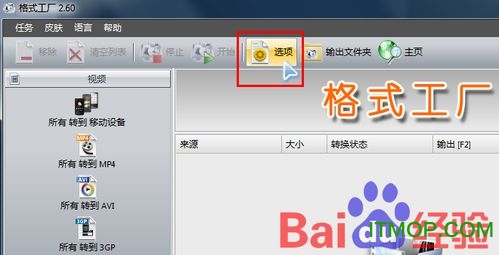 怎样为视频加字幕