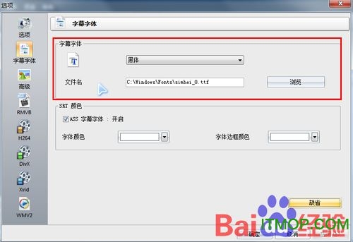 怎样为视频加字幕