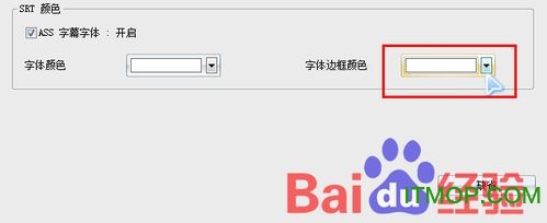 怎样为视频加字幕
