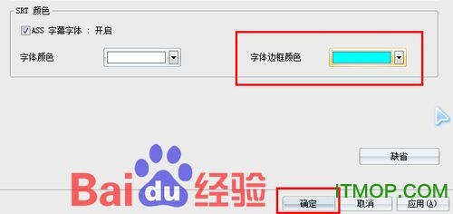 怎样为视频加字幕