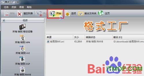 怎样为视频加字幕
