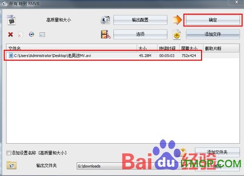 怎样为视频加字幕