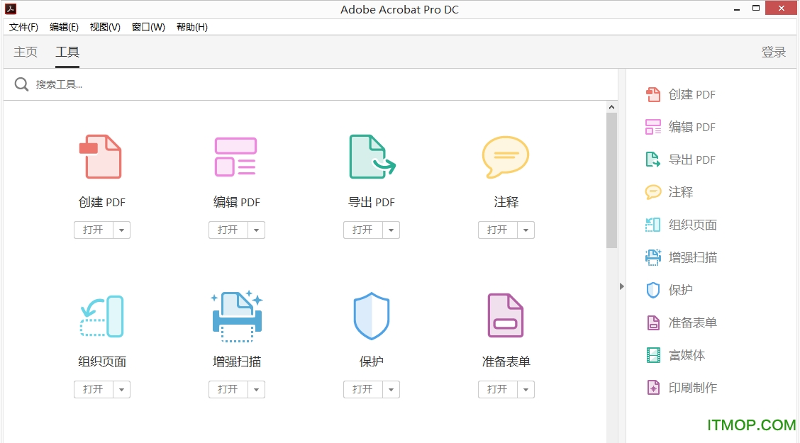 Acrobat Pro DC 2020直装破解版
