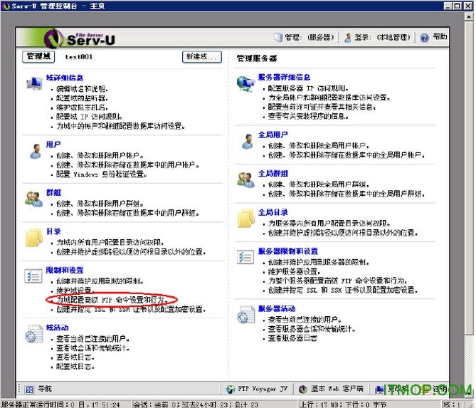 Serv-U FTP Server(FTP服务器端软件)v15.1.6 多国语言官方版