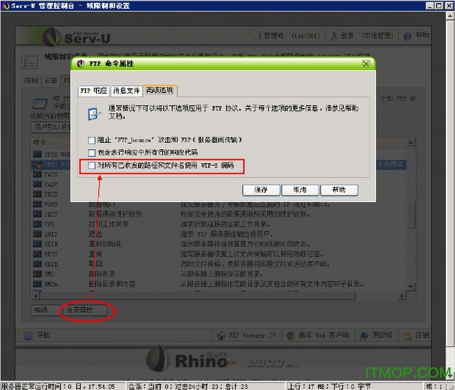 Server-U文件名中文乱码问题解决方法