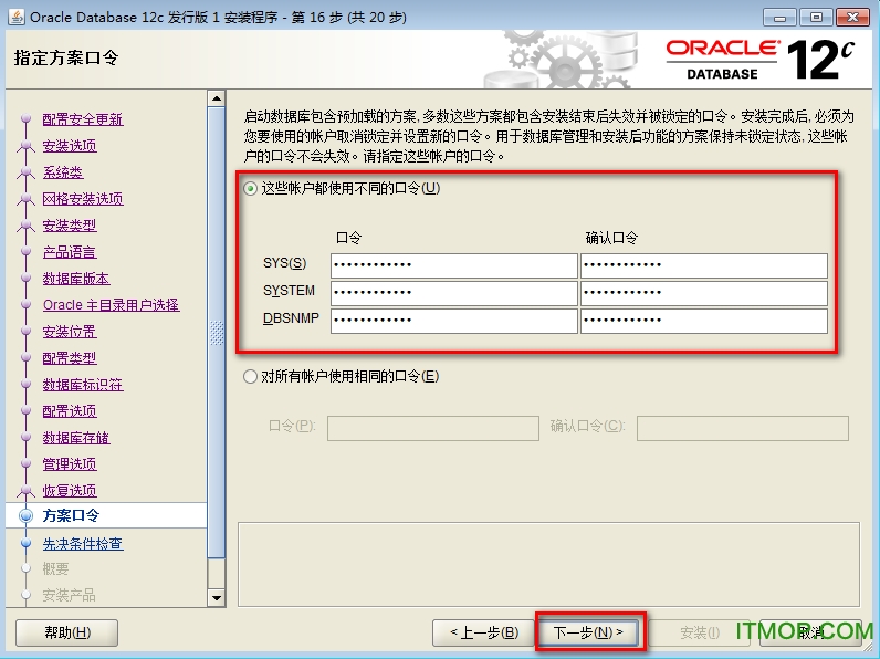 Oracle数据库