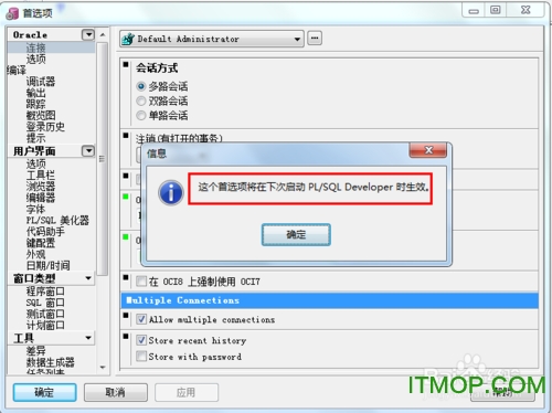 plsql developer绿色版