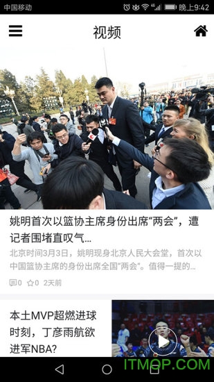 东方体育app下载