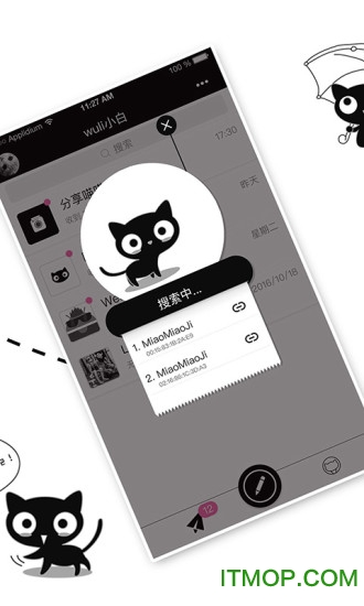 喵喵机ios版v7.12.20 iPhone版