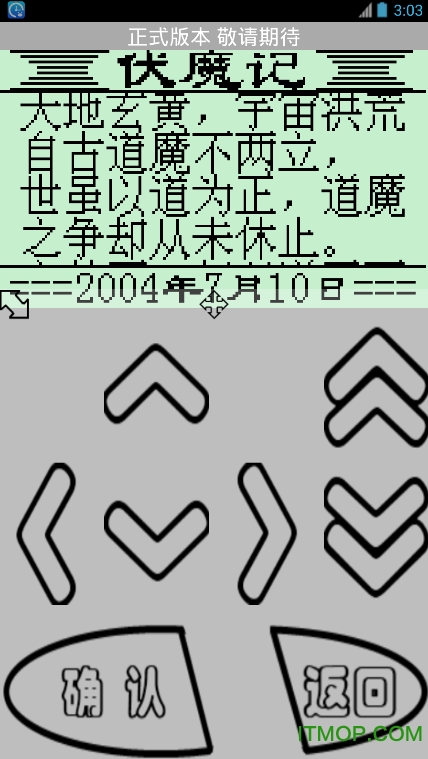 步步高电子词典伏魔记手机版v2.0 最新安卓版