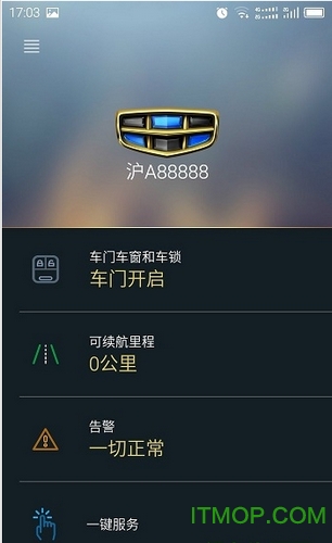 glink吉利手机映射v4.3.5 官网安卓版