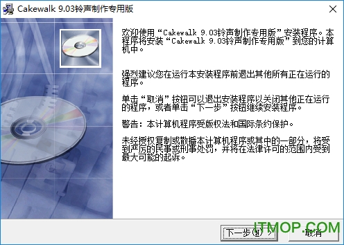 cakewalk中文破解版下载