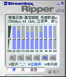 Streambox Ripper中文版