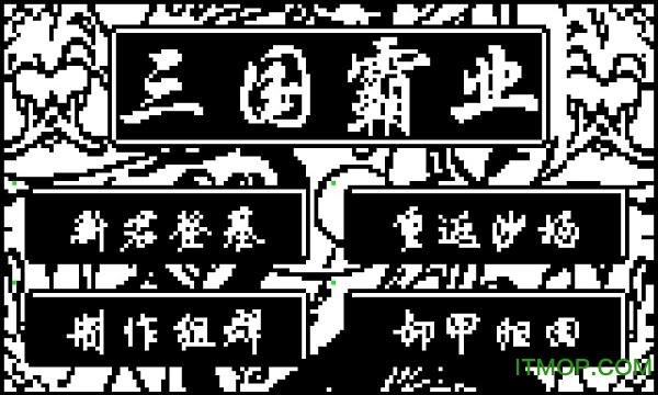 步步高天际边三国霸业v3.1.0 安卓版