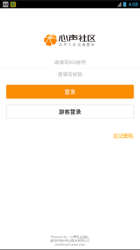 心声社区苹果版下载