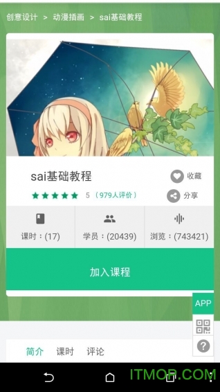 SAI绘图