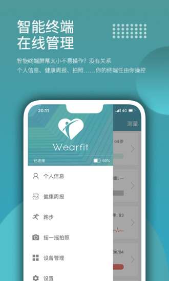 杂牌子手环通用连接软件v2.5.4 安卓手机版_附用法