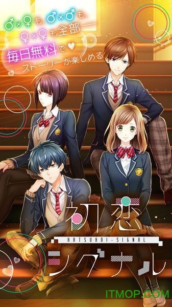 初恋signal汉化中文版ios版v1.0.1 iphone版