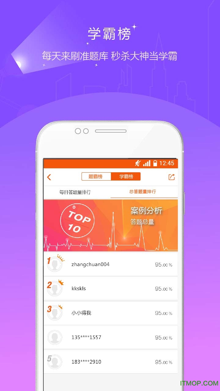 监理工程师准题库appv5.20安卓版