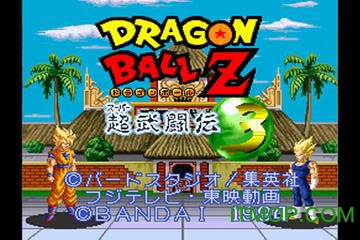 龙珠z真武道会3中文版v2.15 安卓汉化版