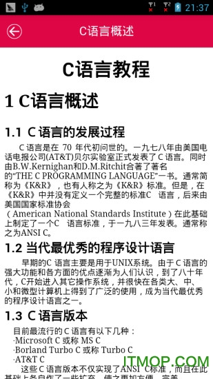C语言教程appv2.0.1.6 安卓版