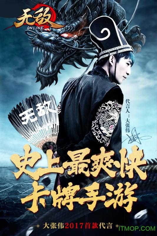 无敌ol内购破解版v2.03 安卓无限元宝版