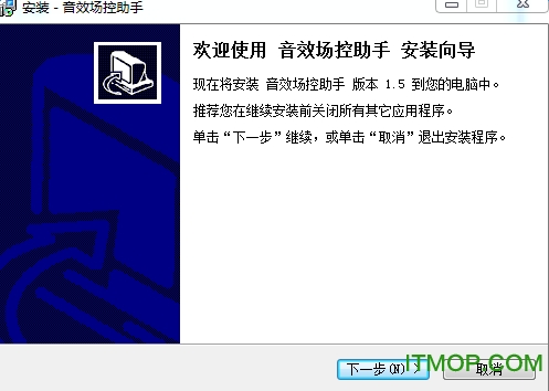 音效场控助手v1.5 官方免费版