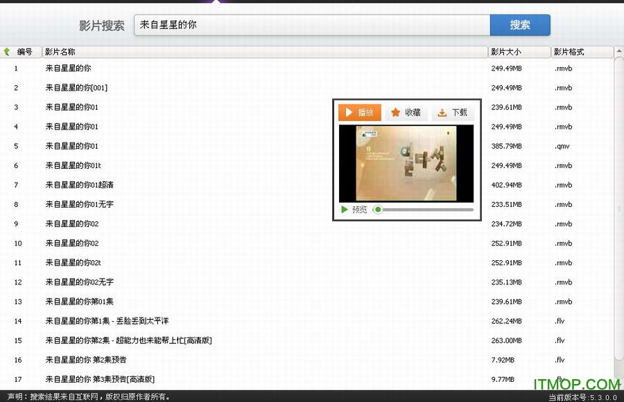 快搜播放器