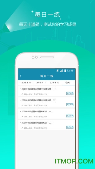 证券从业资格准题库破解版