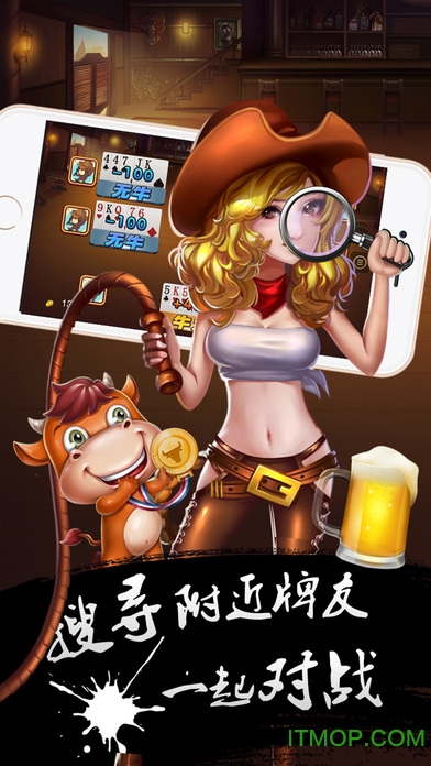 牌缘城市南通长牌v0.56 安卓版