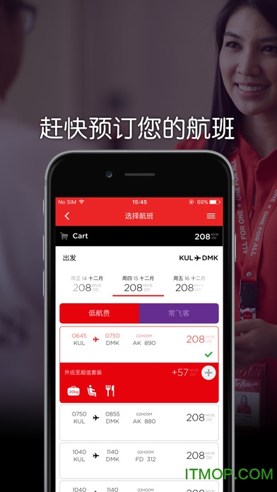 air asia航空手机版(空中亚洲)v11.44.1官方安卓最新版本