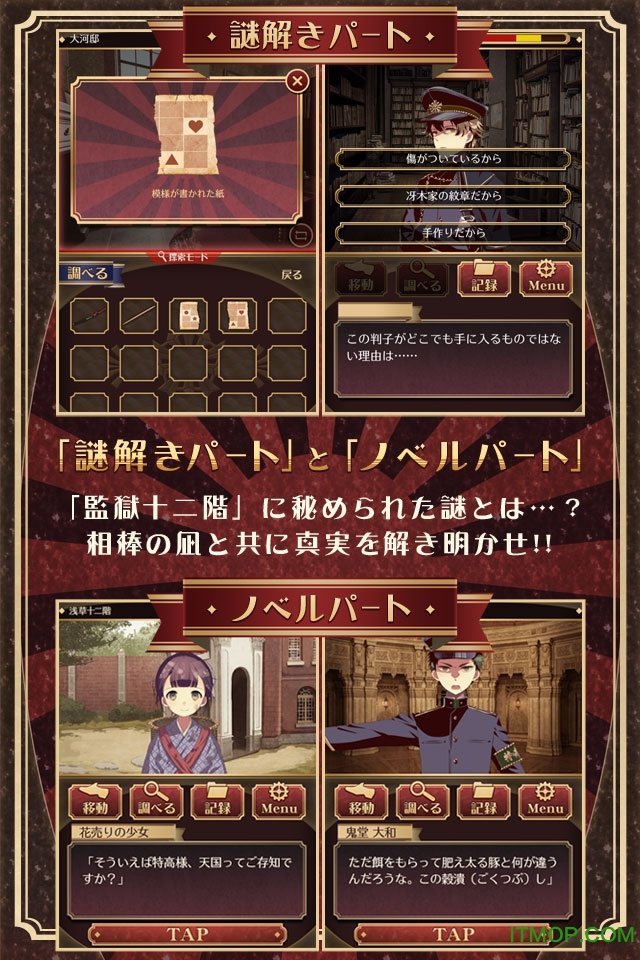 监狱少年无限精神力修改版v1.0.0 安卓中文内购破解版