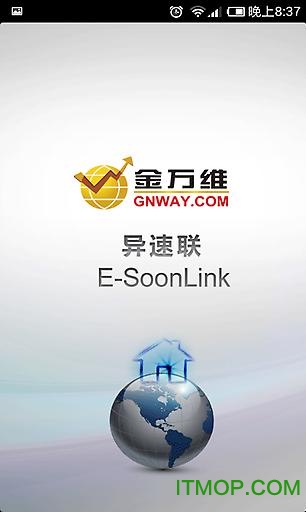 金万维异速联苹果客户端v2.6 iPhone越狱版