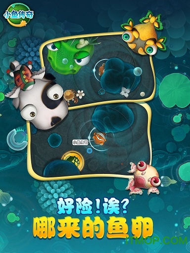 小鱼传奇捕鱼v1.0.152 安卓版