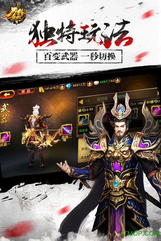 刀锋无双2无限钻石版v1.1.0 安卓内购破解版