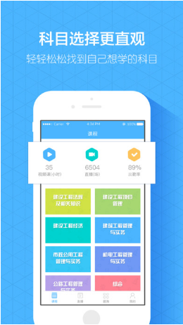 嗨学网登录播放器手机版v5.5.58安卓最新版