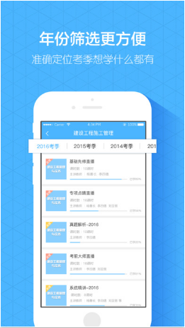 嗨学课堂app苹果版
