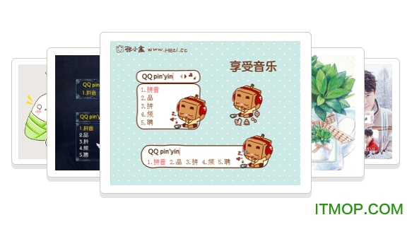 QQ五笔绿色免费版