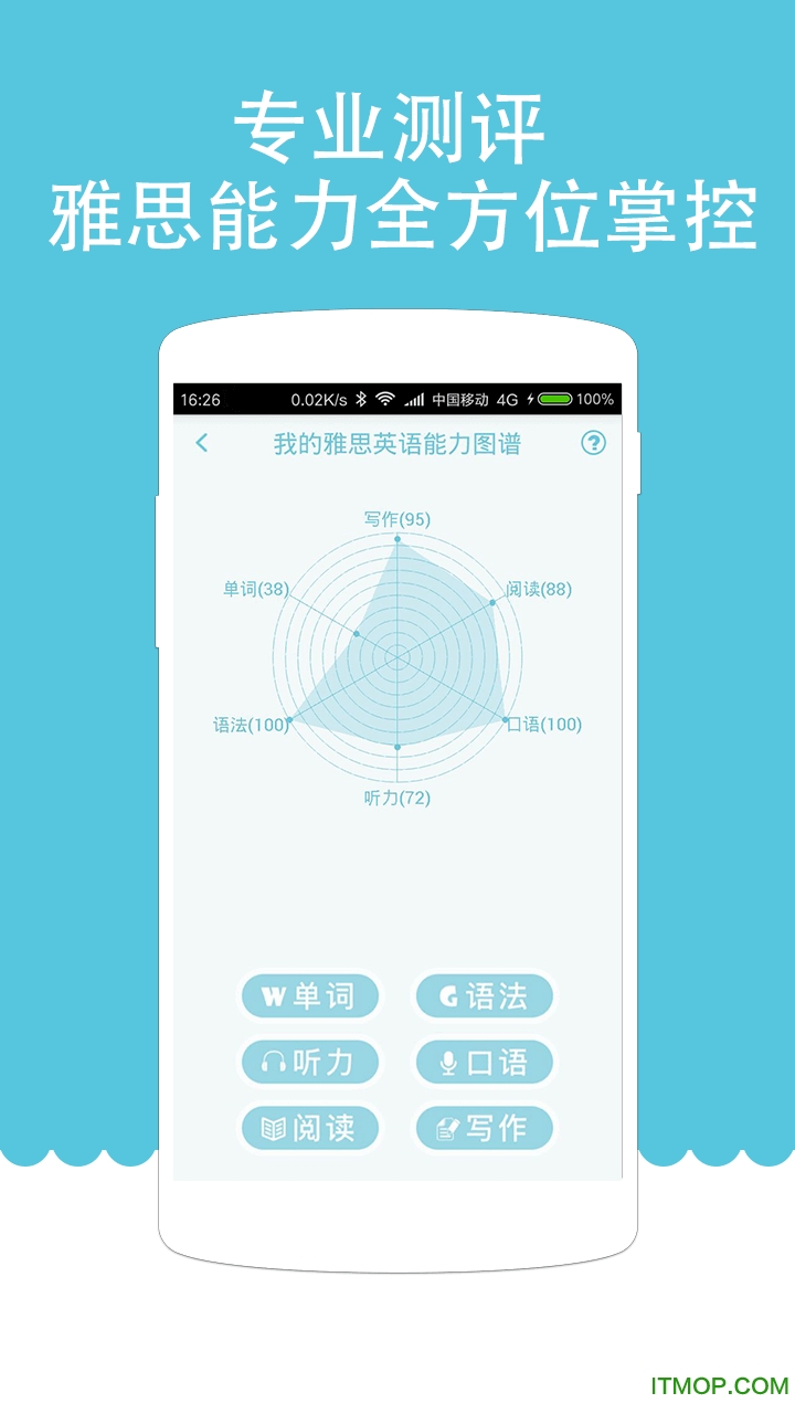 雅思听力手机版v9.4.3822官网安卓版