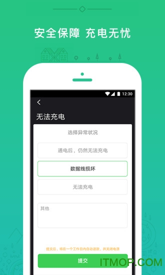 小电(充电软件)v3.8.0 安卓版