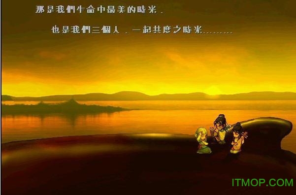 轩辕剑3天之痕中文硬盘版