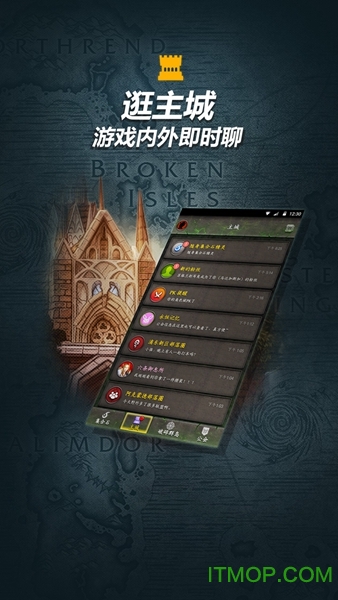 魔兽世界随身集合石苹果手机版v1.56 iPhone官方版