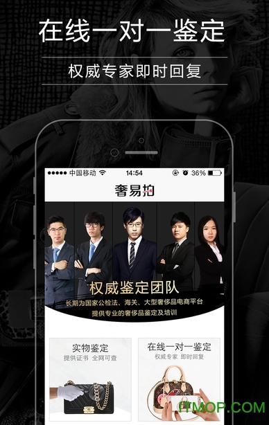 奢易拍app