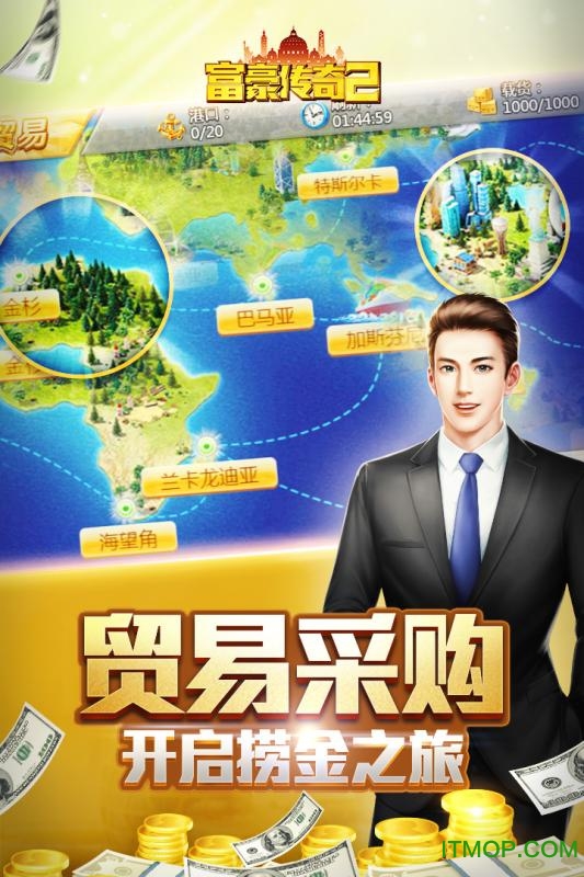 富豪传奇2商业传奇v1.2.3 官网安卓版