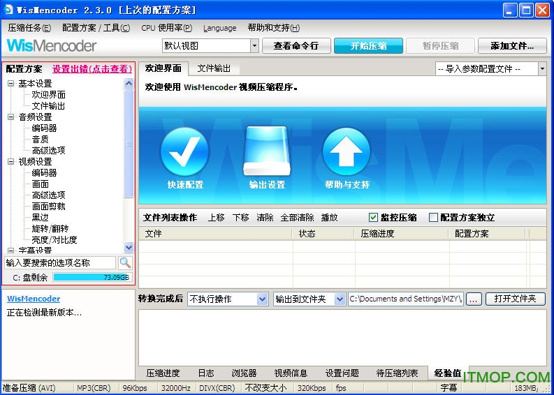 魅族视频转换器软件