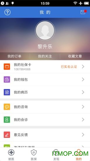 南宁智慧人社12333v2.15.23安卓手机版
