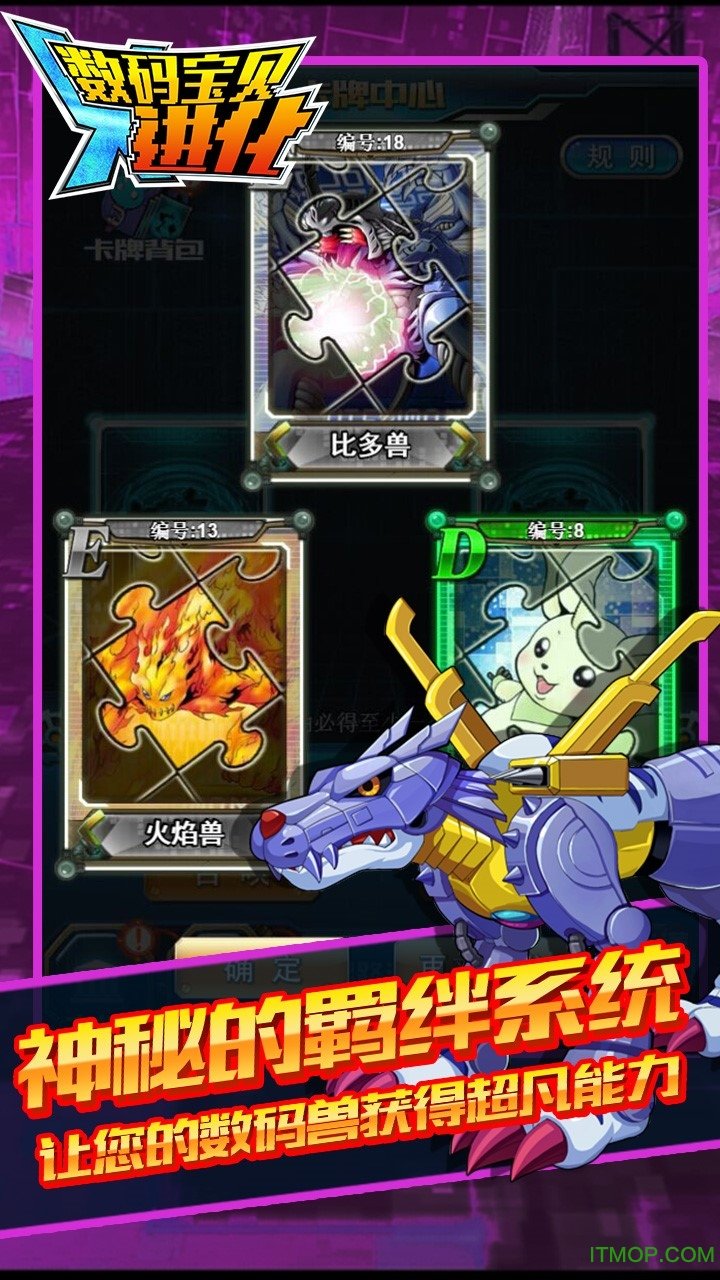 数码宝贝进化手游果盘平台v1.0.01 安卓最新版