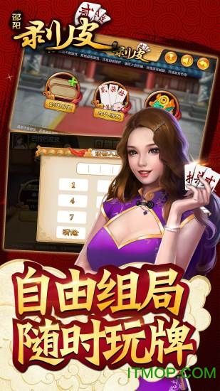 邵阳剥皮牵手跑胡子免费